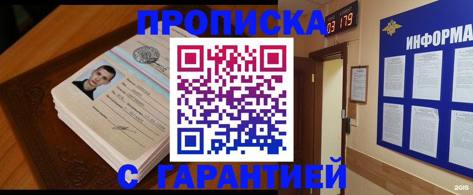 временная регистрация 2025 в Выборге