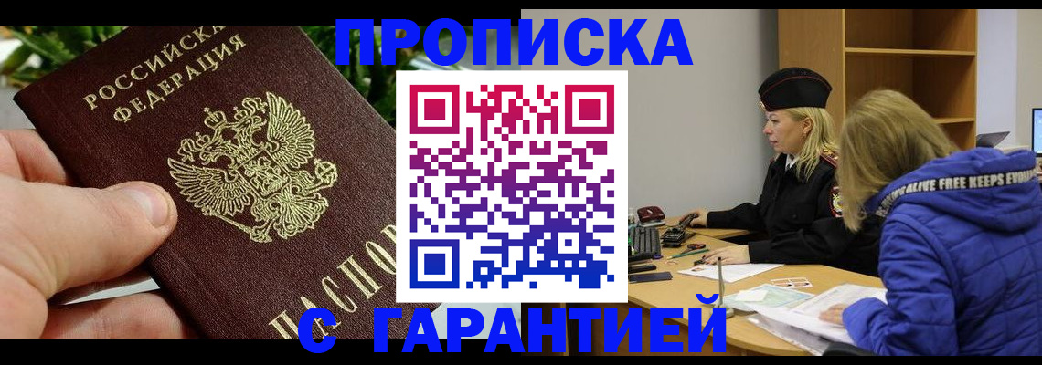 прописка регистрация в Выборге
