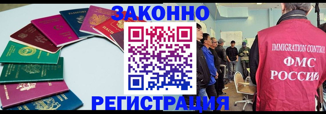 временная регистрация для школы в Выборге