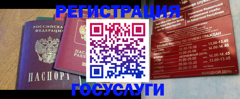 миграционный учет в Выборге